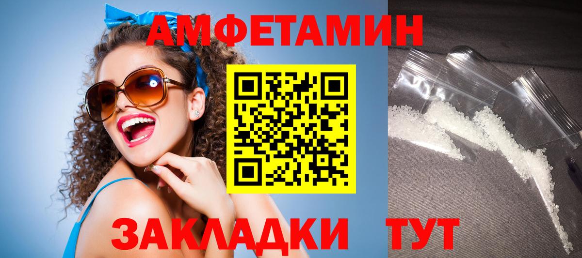 Амфетамин Premium Саранск