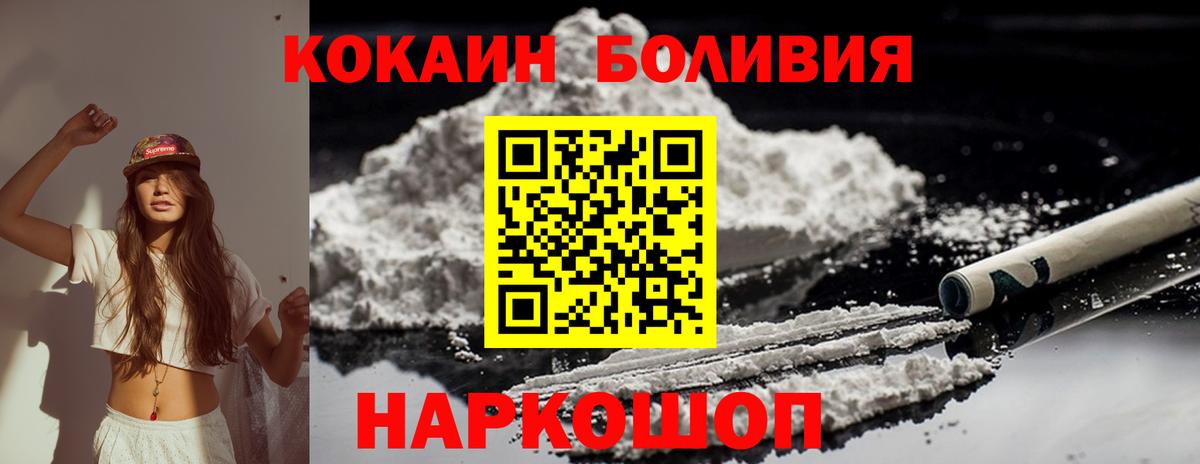 КОКАИН 98% Саранск
