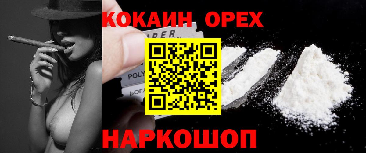 Cocaine Эквадор  Cocaine Эквадор  Вход с VPN  Саранск 