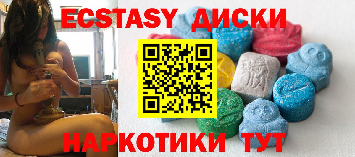 Экстази 300 mg Саранск