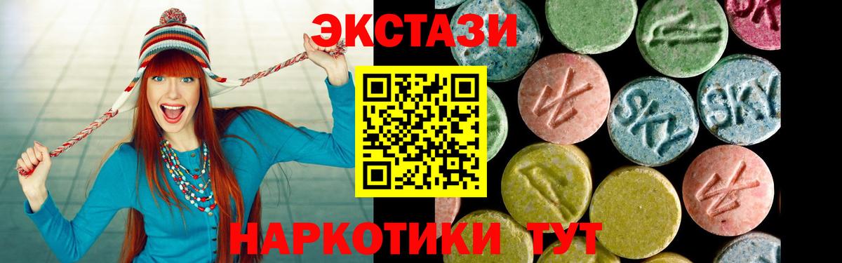 ЭКСТАЗИ  ЭКСТАЗИ louis Vuitton  Вход с VPN  Саранск  ссылка на мегу сайт  Экстази 280мг 