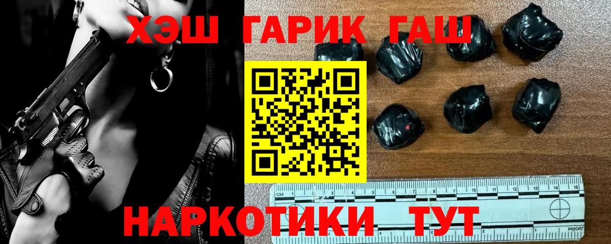 ГАШ ice o lator  купить  сайты  Вход с VPN  Саранск  ГАШИШ гашик 