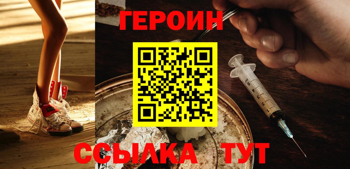 ГЕРОИН гречка  Вход с VPN  Саранск 