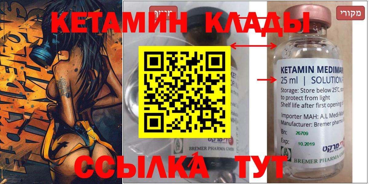 Саранск  Кетамин ketamine  Вход с VPN 