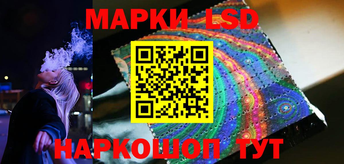 Саранск  ЛСД экстази кислота  Вход с VPN 