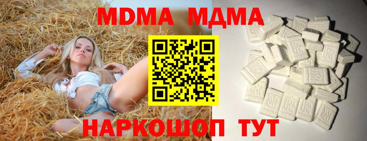 MDMA молли  Вход с VPN  Саранск  МДМА  МДМА молли 
