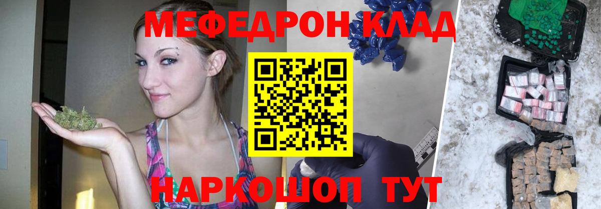 Меф  Саранск