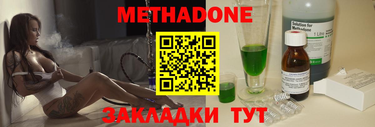 Метадон белоснежный  Метадон VHQ  гидра зеркало  Вход с VPN  Саранск 