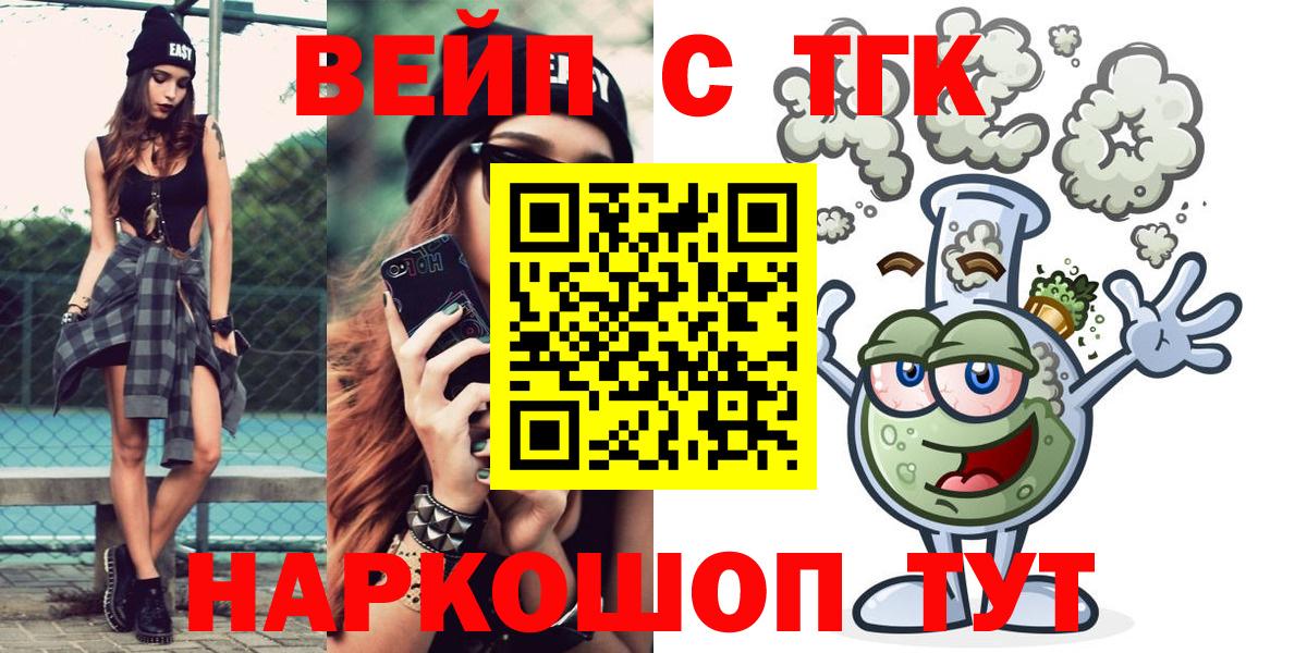 ТГК Wax Саранск