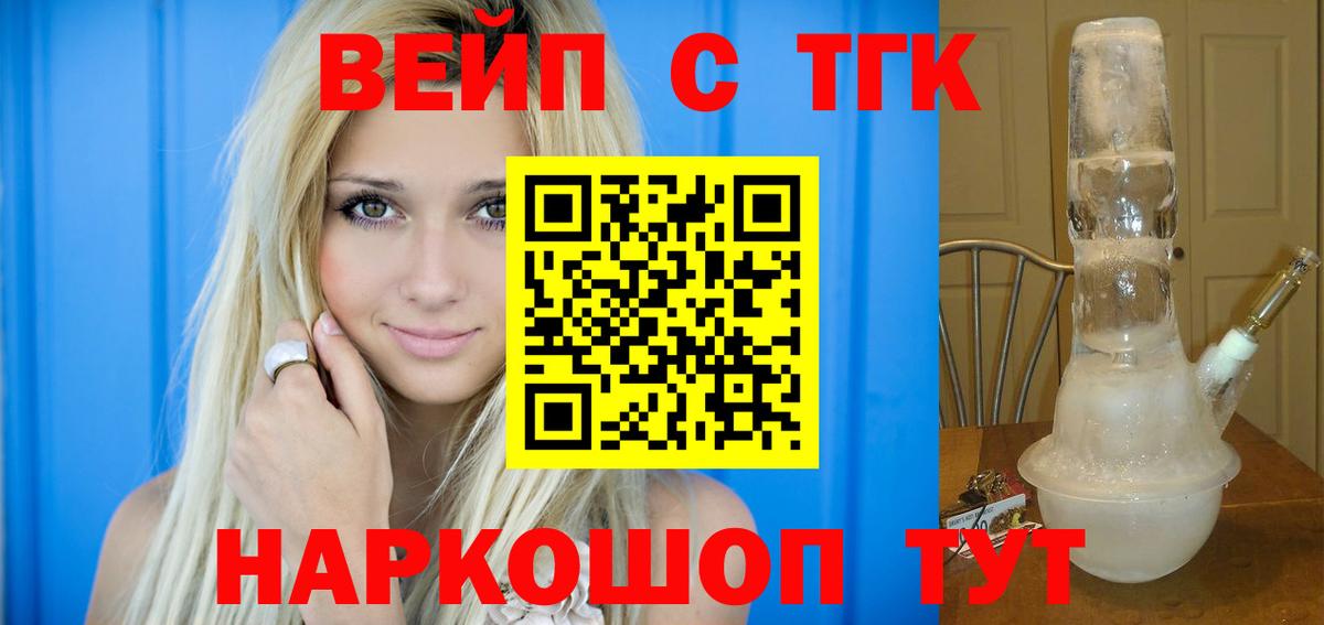ТГК THC oil  Дистиллят ТГК THC oil  Вход с VPN  где продают наркотики  Саранск 