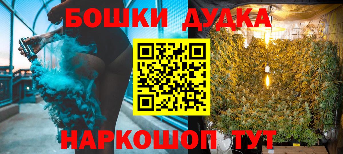 Бошки марихуана Bruce Banner  Вход с VPN  Конопля SATIVA & INDICA  Саранск 